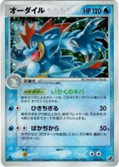 Feraligatr - 026/106 - Holo Rare